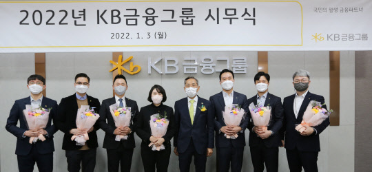 윤종규(오른쪽 4번째) KB금융지주 회장이 3일 신년사에서 " 기업금융과 자본시장 영역에 활로를 모색하자"고 강조했다. <KB금융 제공>
